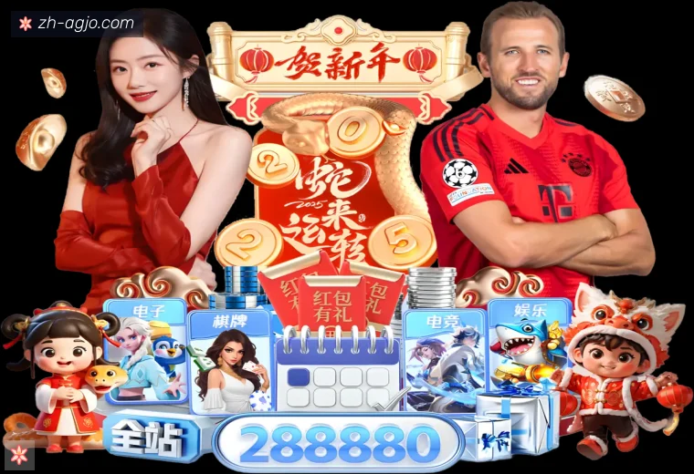 AG娱乐登录APP界面预览